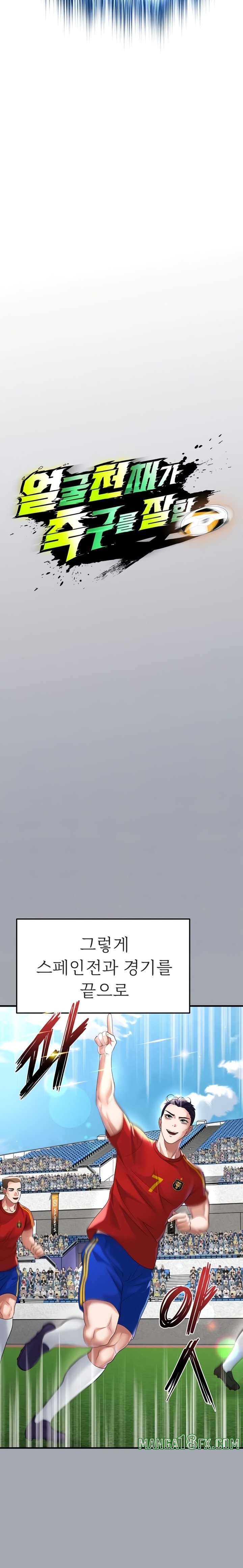 The Hottie’s Good at Football Raw Chapter 52 - Page 3