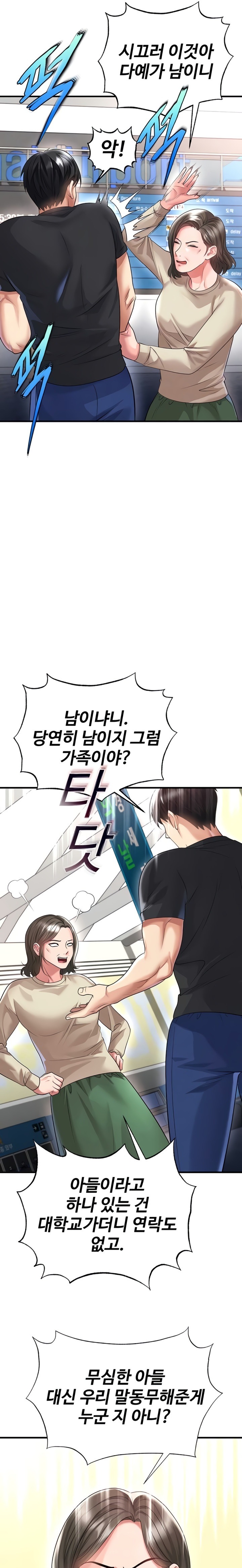 The Hottie’s Good at Football Raw Chapter 52 - Page 7