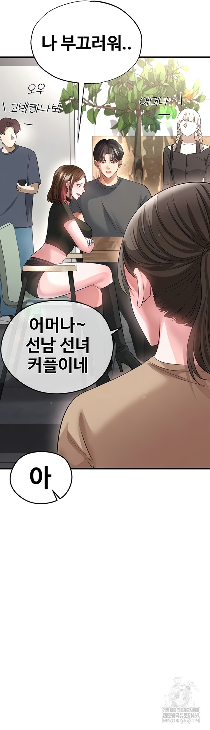 The Hottie’s Good at Football Raw Chapter 57 - Page 10