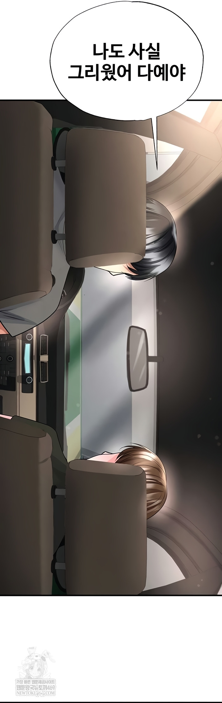 The Hottie’s Good at Football Raw Chapter 57 - Page 17