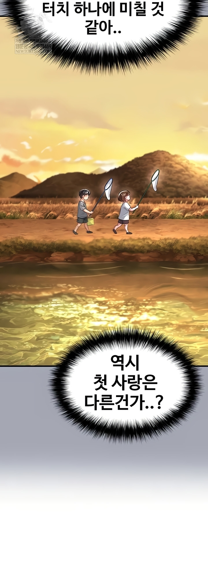 The Hottie’s Good at Football Raw Chapter 57 - Page 21