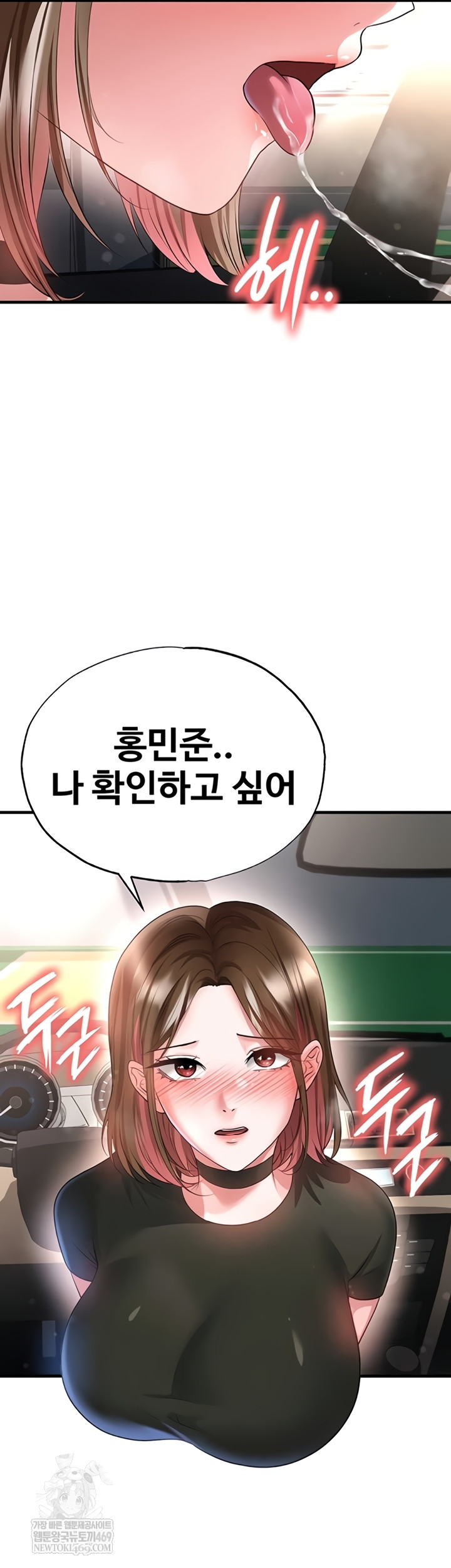 The Hottie’s Good at Football Raw Chapter 57 - Page 25