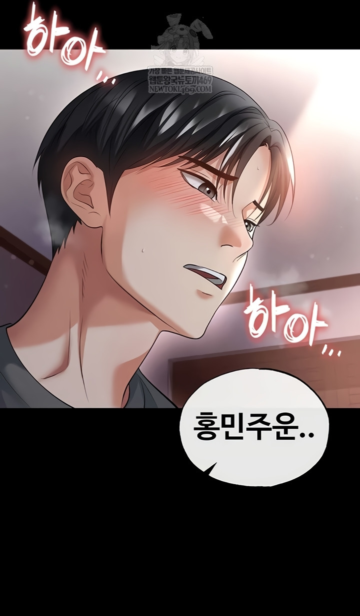 The Hottie’s Good at Football Raw Chapter 57 - Page 31