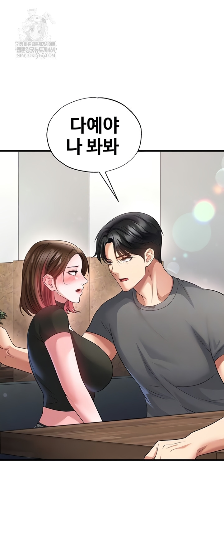 The Hottie’s Good at Football Raw Chapter 57 - Page 6