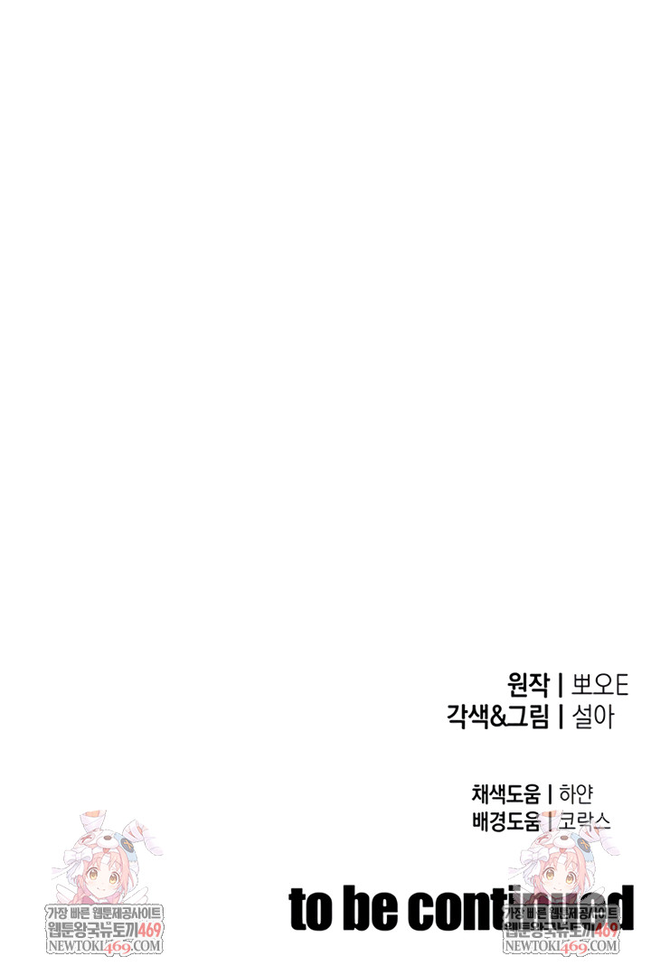 The Hottie’s Good at Football Raw Chapter 59 - Page 9