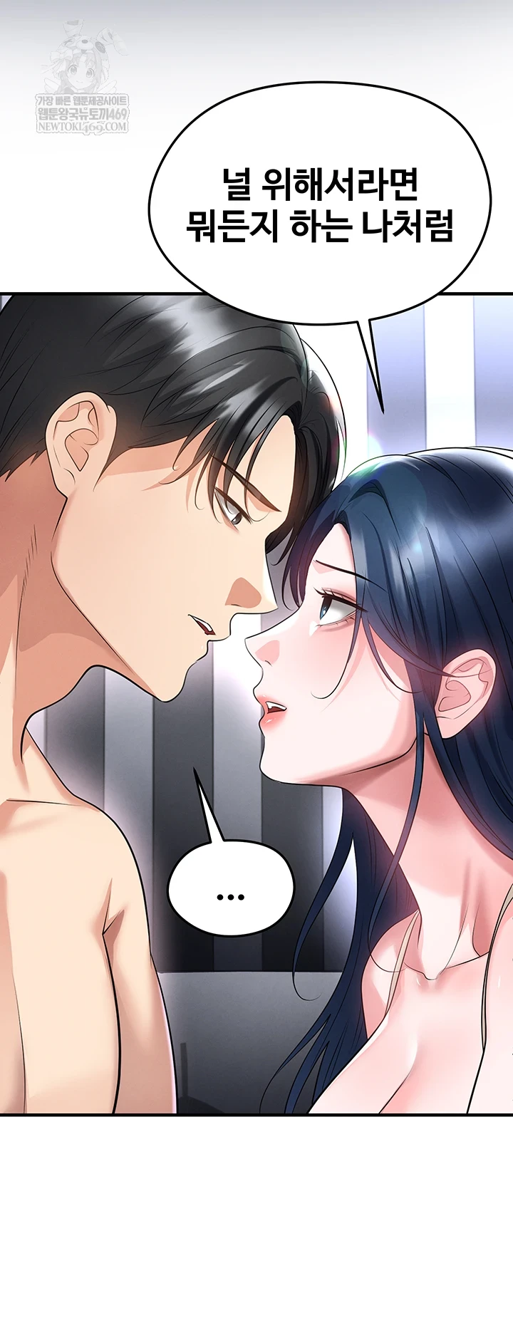 The Hottie’s Good at Football Raw Chapter 66 - Page 10