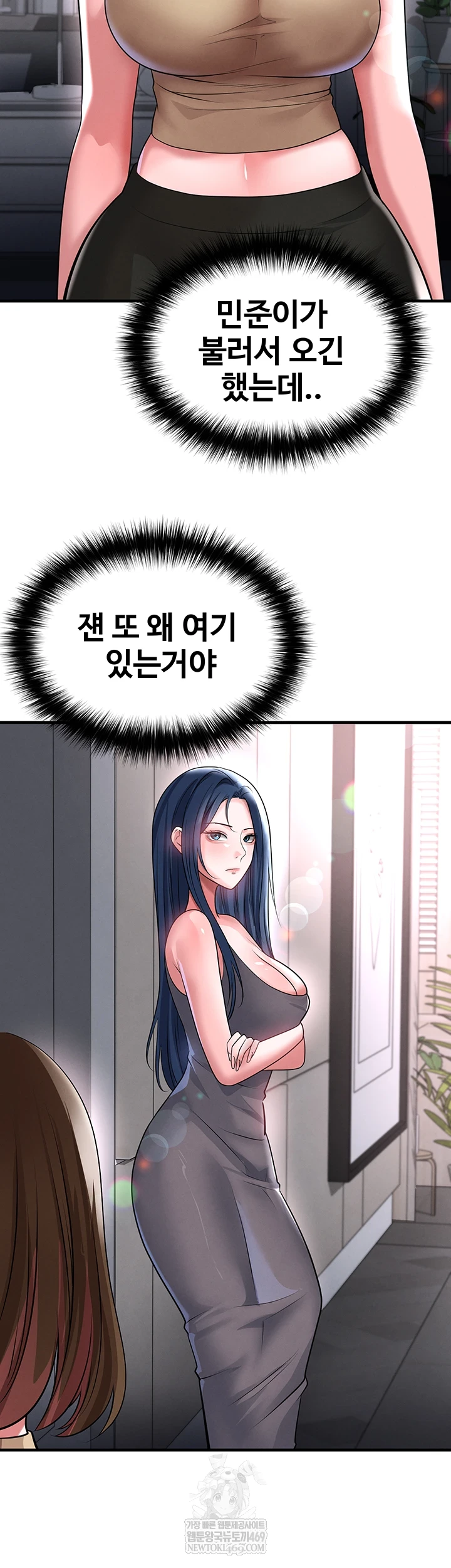 The Hottie’s Good at Football Raw Chapter 66 - Page 13