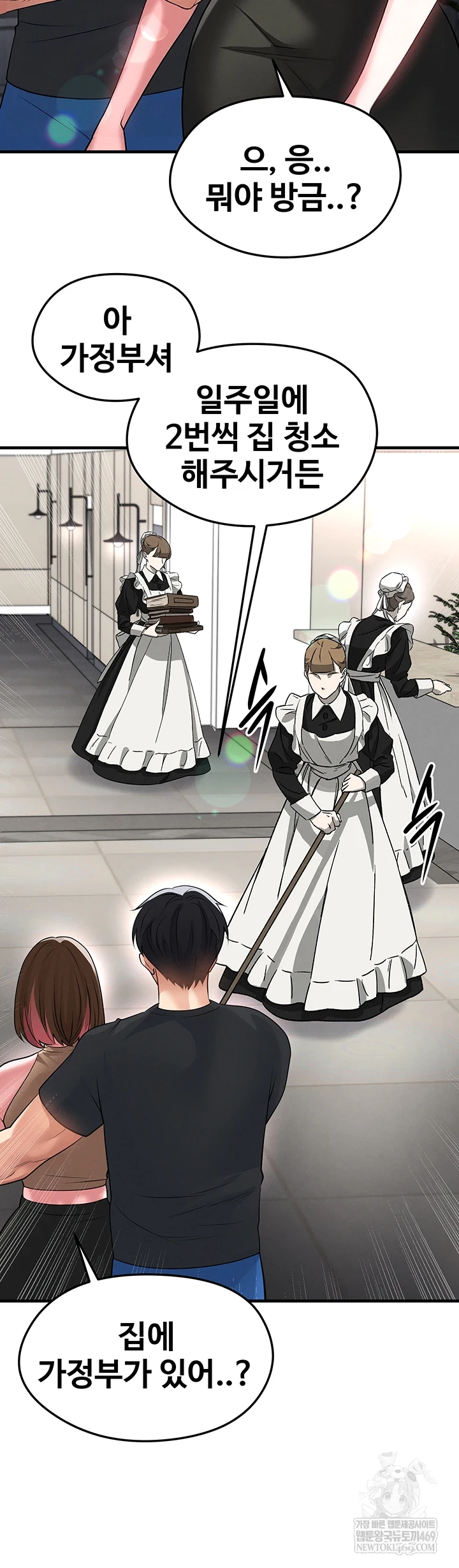 The Hottie’s Good at Football Raw Chapter 66 - Page 15