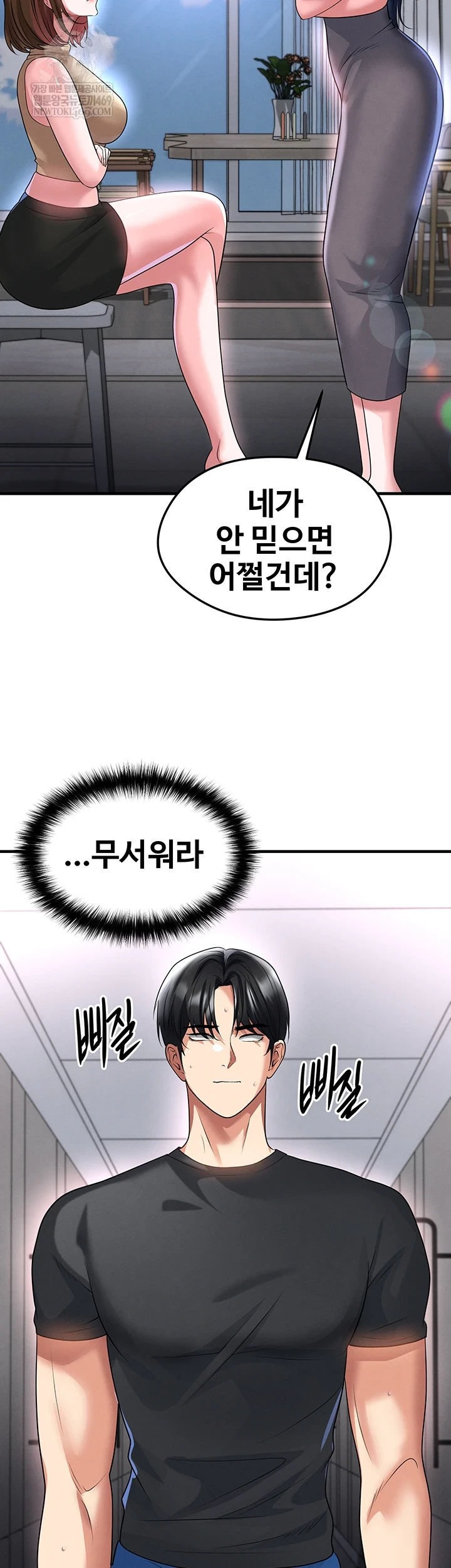 The Hottie’s Good at Football Raw Chapter 66 - Page 31