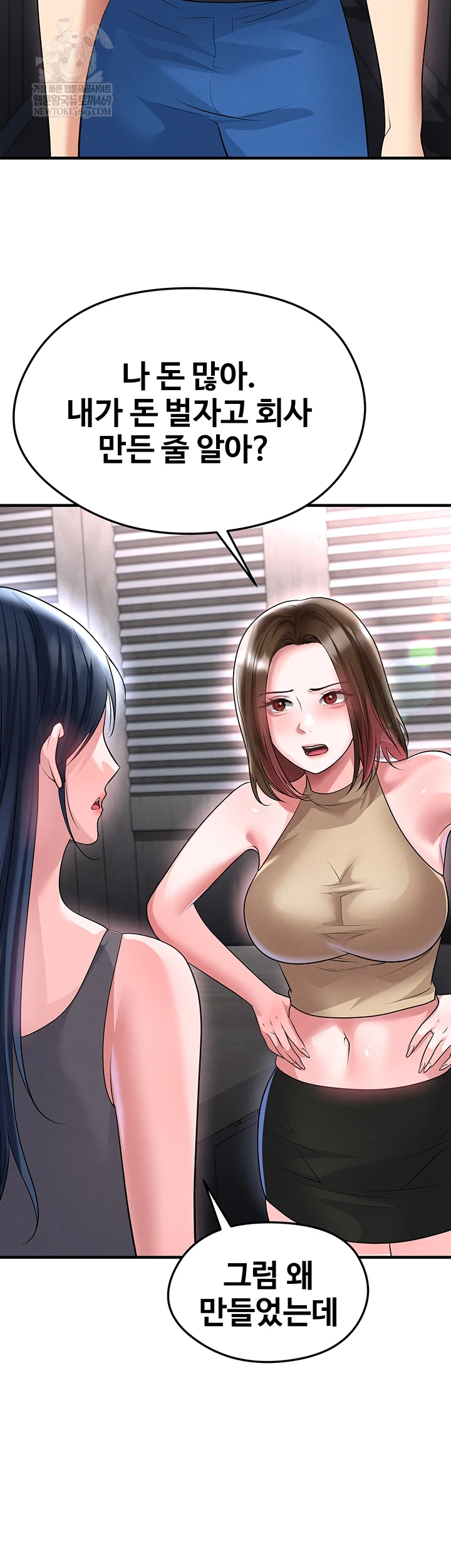 The Hottie’s Good at Football Raw Chapter 66 - Page 32