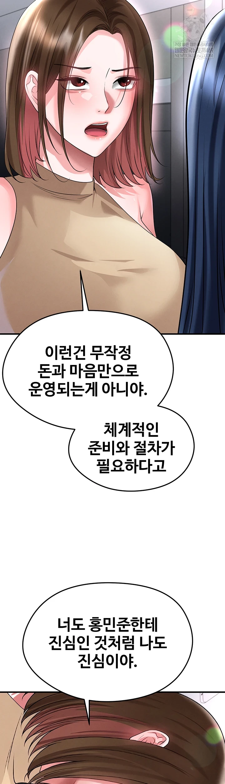 The Hottie’s Good at Football Raw Chapter 66 - Page 38