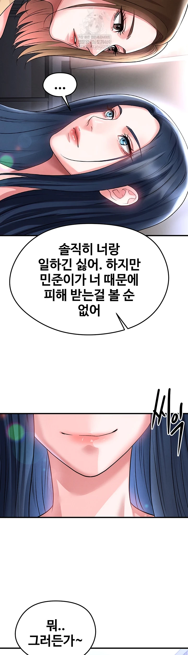 The Hottie’s Good at Football Raw Chapter 66 - Page 39