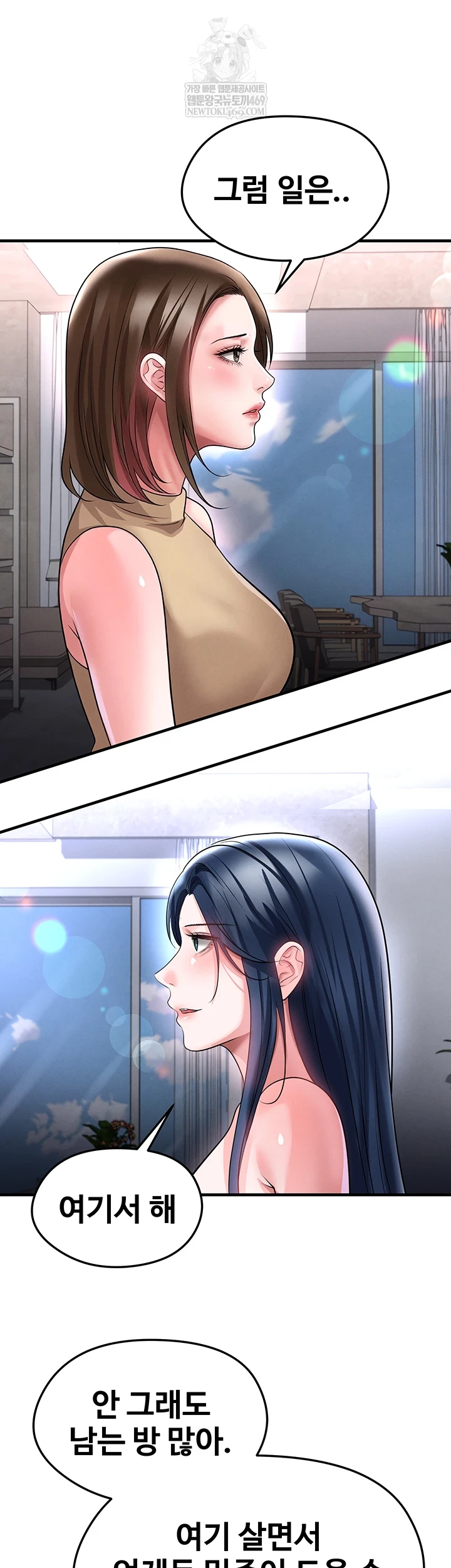 The Hottie’s Good at Football Raw Chapter 66 - Page 43