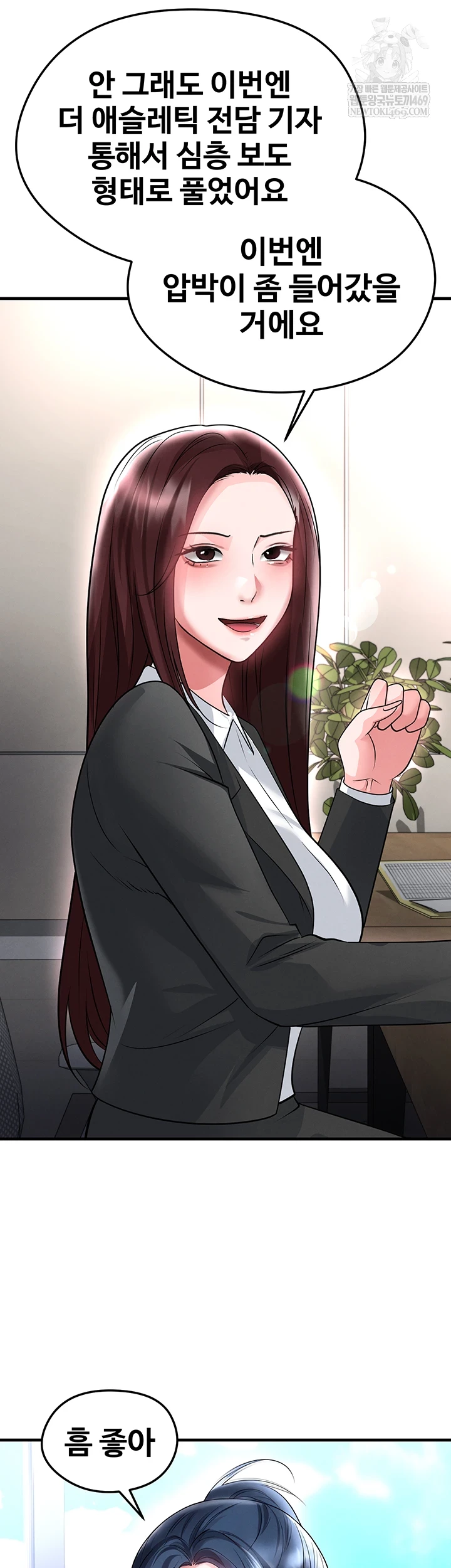 The Hottie’s Good at Football Raw Chapter 66 - Page 50