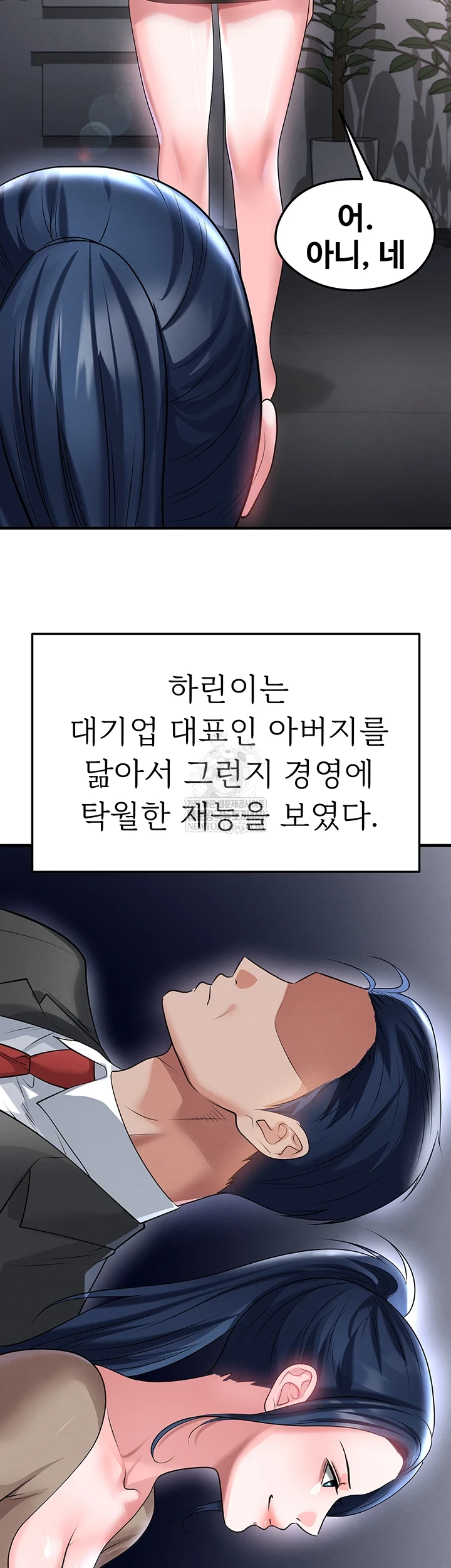 The Hottie’s Good at Football Raw Chapter 66 - Page 52