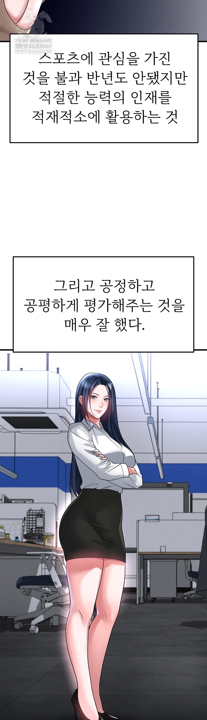 The Hottie’s Good at Football Raw Chapter 66 - Page 53