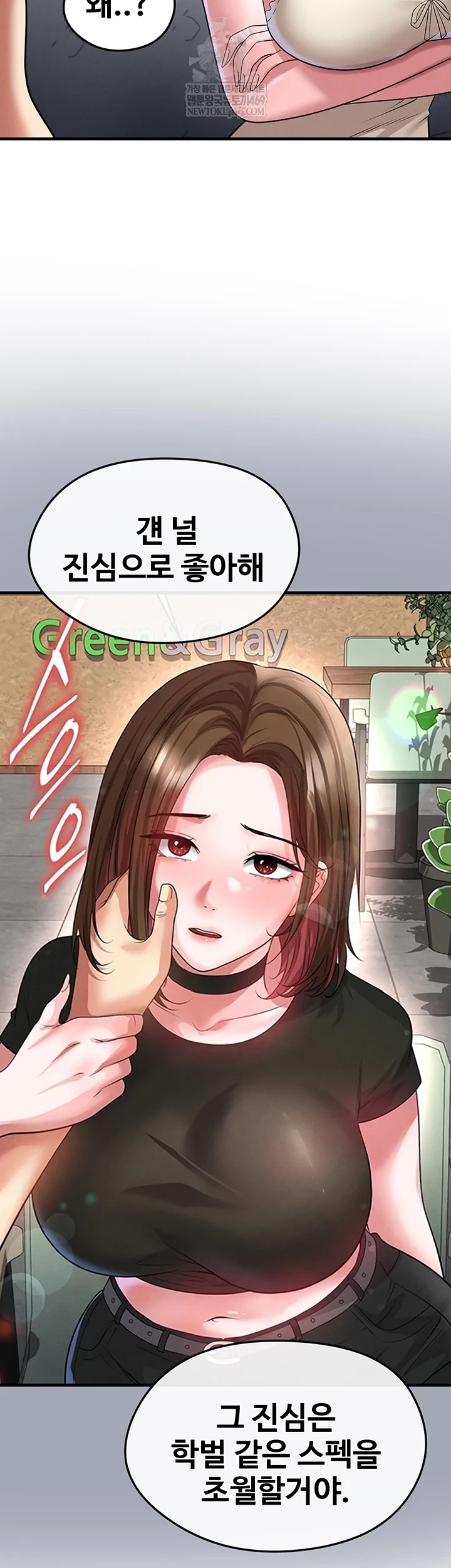 The Hottie’s Good at Football Raw Chapter 66 - Page 9