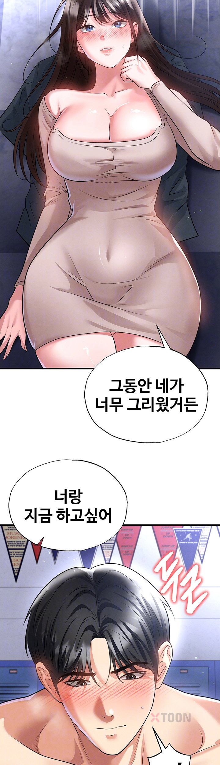 The Hottie’s Good at Football Raw Chapter 70 - Page 12