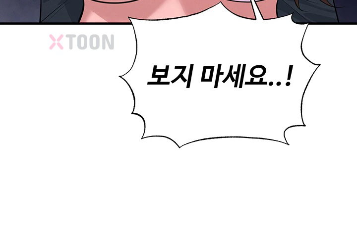The Hottie’s Good at Football Raw Chapter 70 - Page 27
