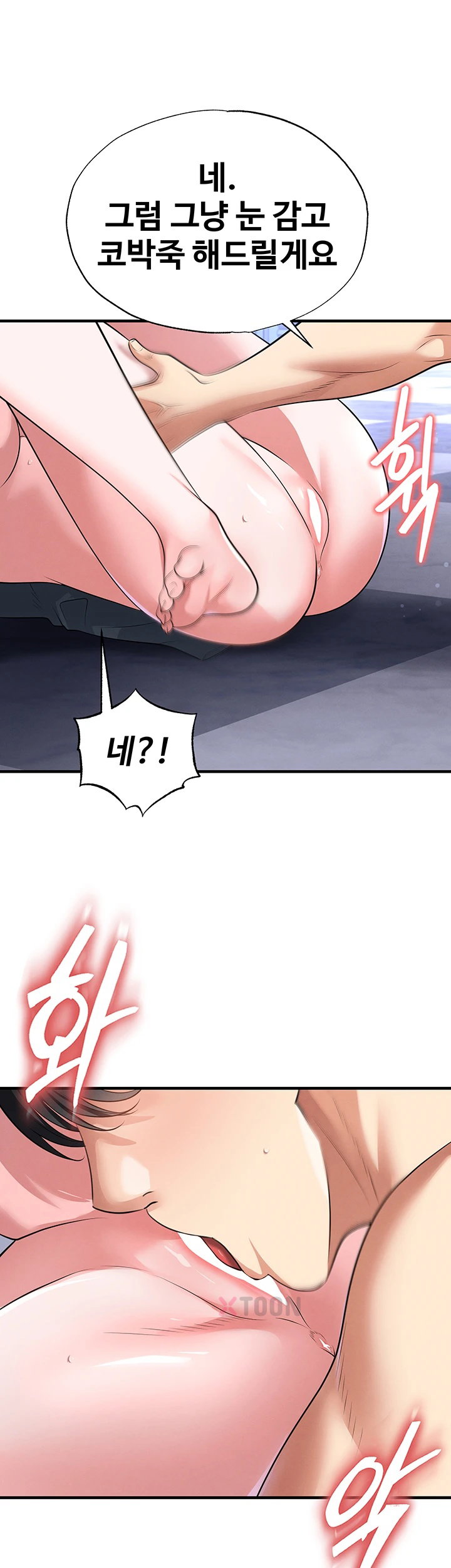The Hottie’s Good at Football Raw Chapter 70 - Page 28