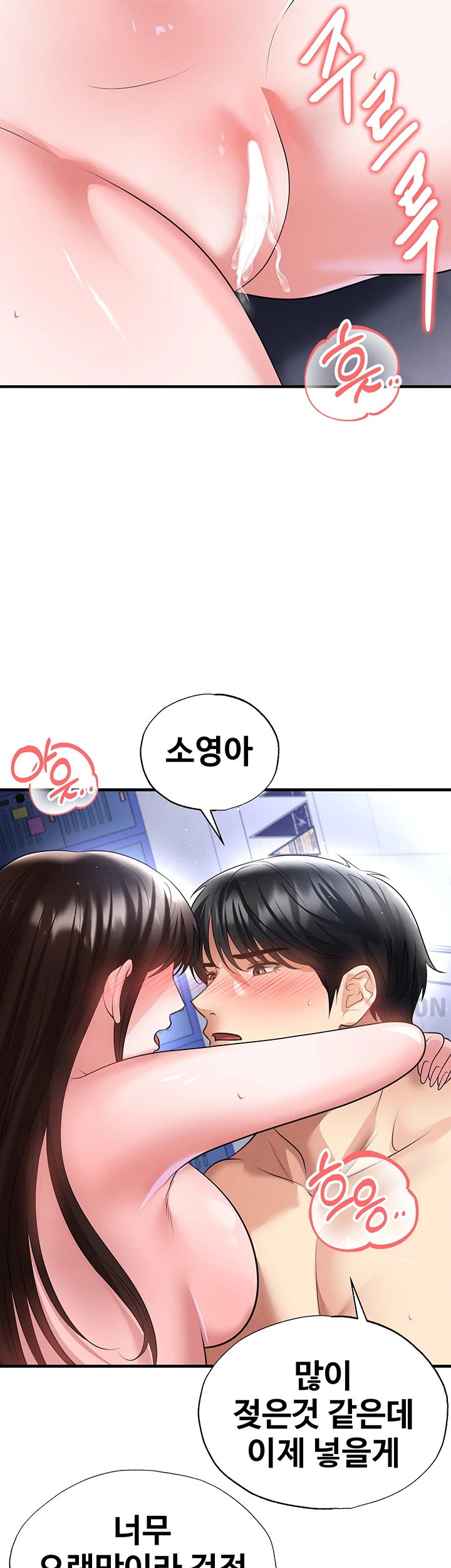 The Hottie’s Good at Football Raw Chapter 70 - Page 43