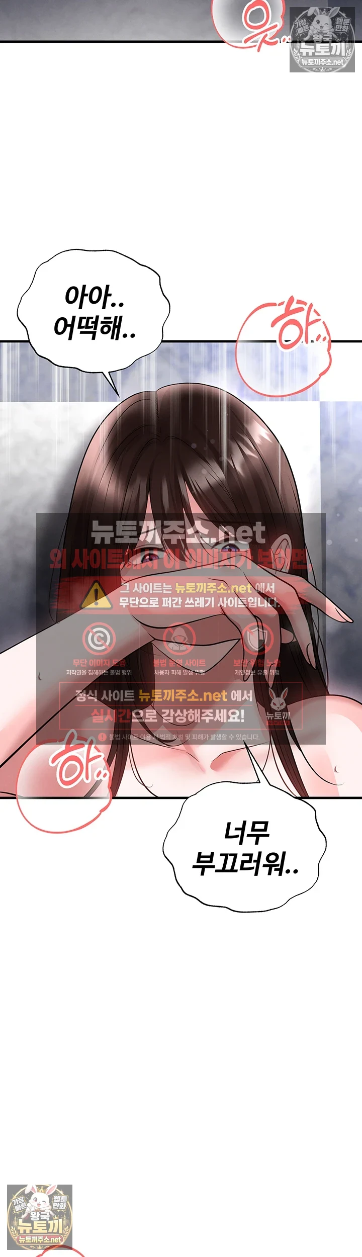 The Hottie’s Good at Football Raw Chapter 71 - Page 10