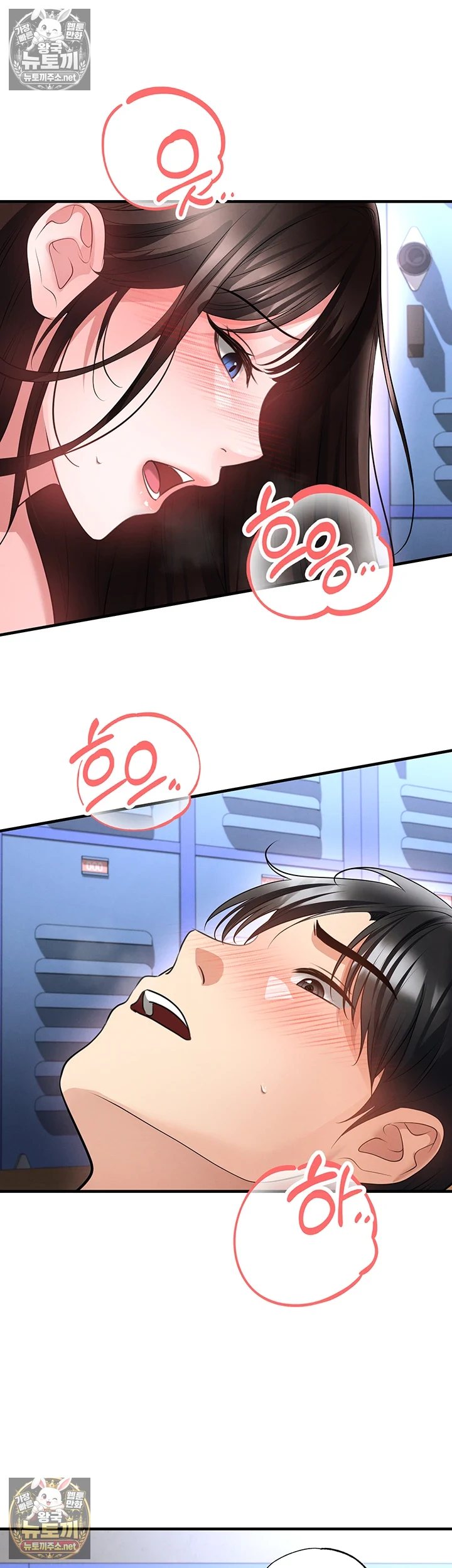 The Hottie’s Good at Football Raw Chapter 71 - Page 12