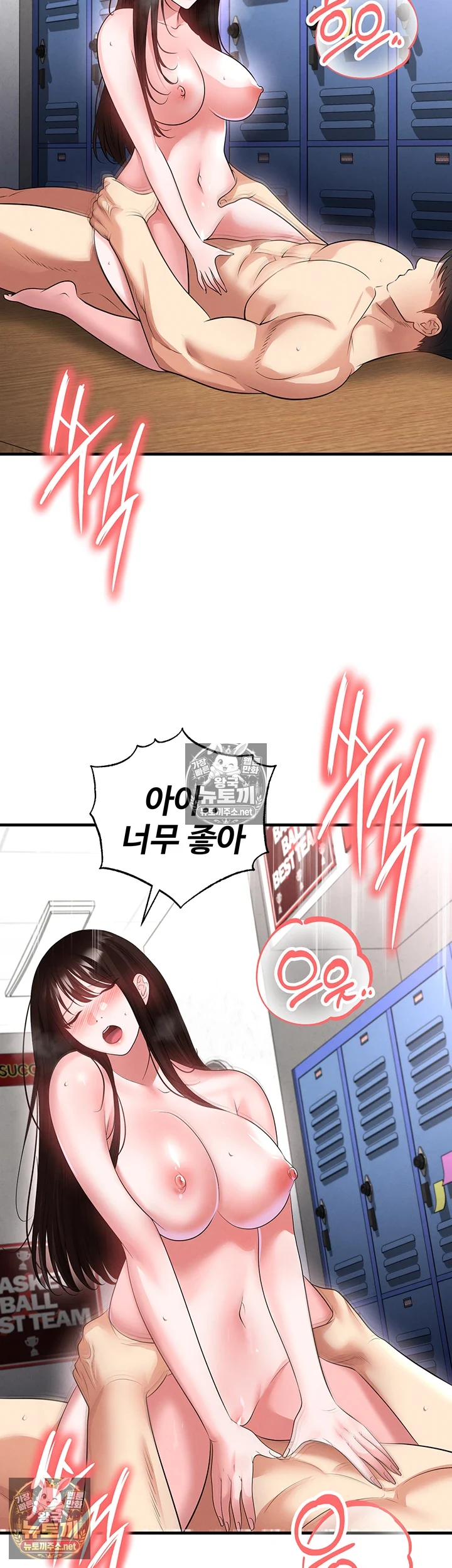 The Hottie’s Good at Football Raw Chapter 71 - Page 20