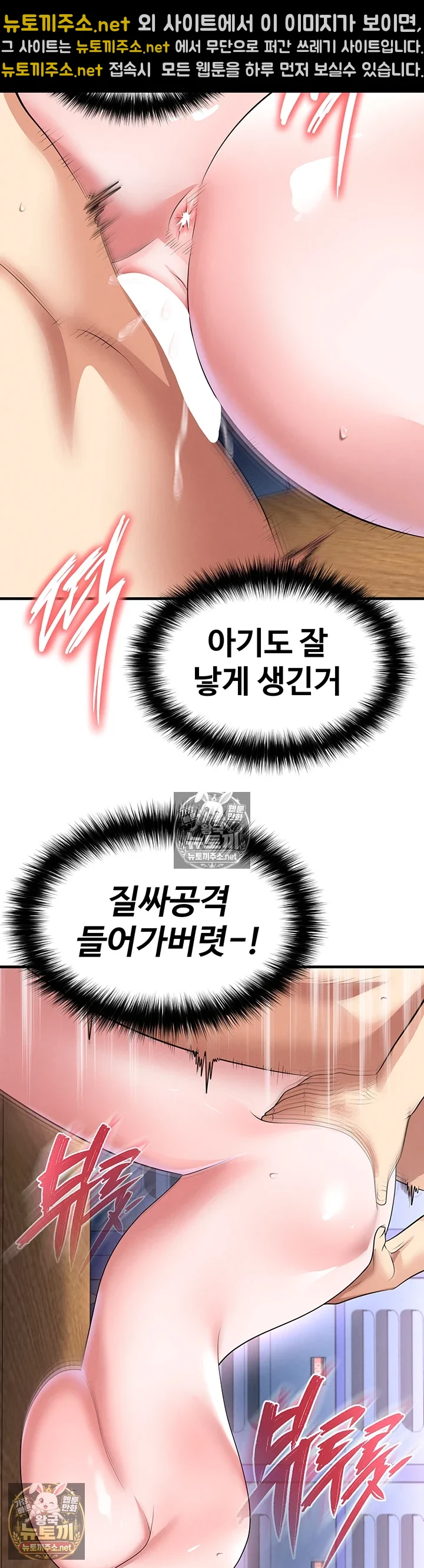 The Hottie’s Good at Football Raw Chapter 71 - Page 43