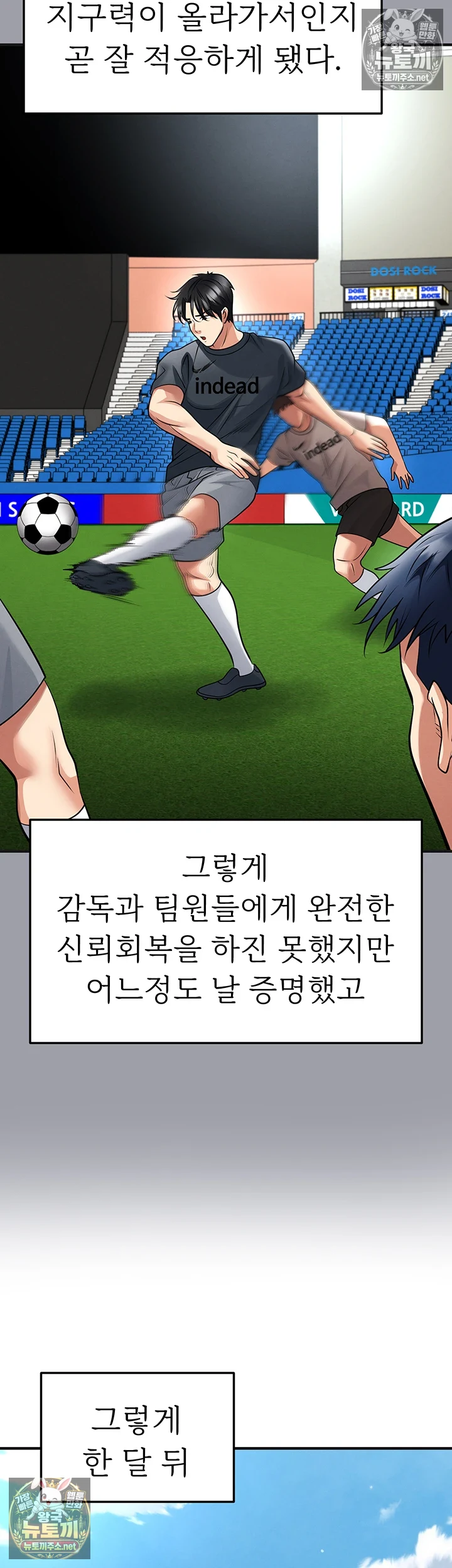 The Hottie’s Good at Football Raw Chapter 72 - Page 12