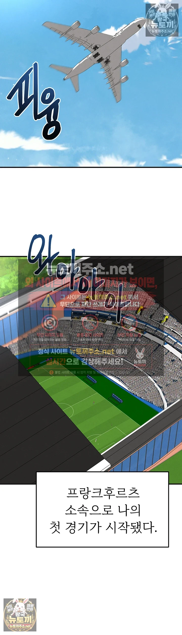 The Hottie’s Good at Football Raw Chapter 72 - Page 13