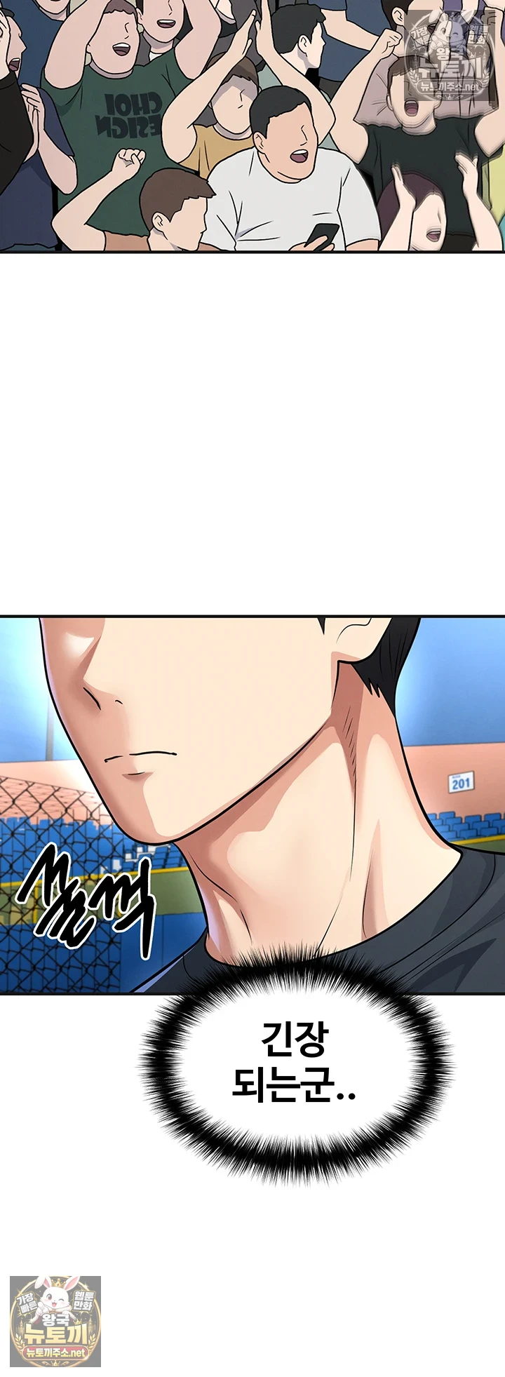 The Hottie’s Good at Football Raw Chapter 72 - Page 20