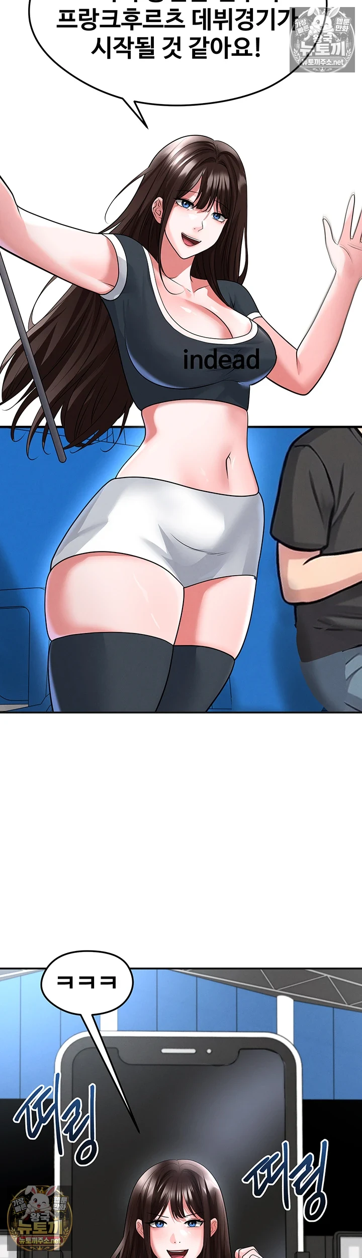 The Hottie’s Good at Football Raw Chapter 72 - Page 25