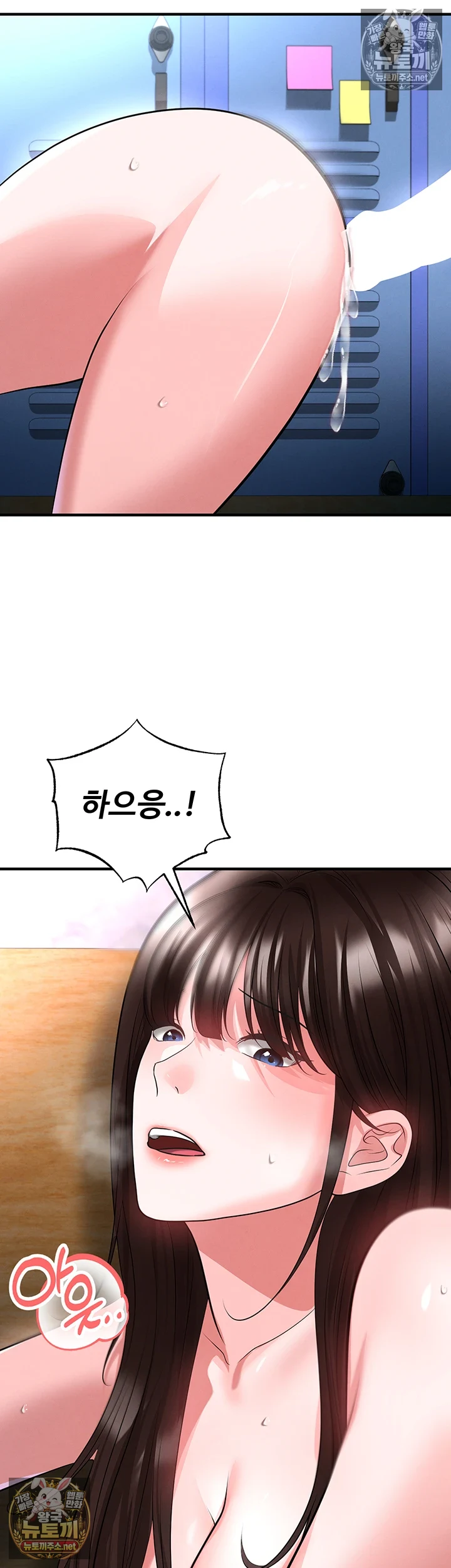 The Hottie’s Good at Football Raw Chapter 72 - Page 3