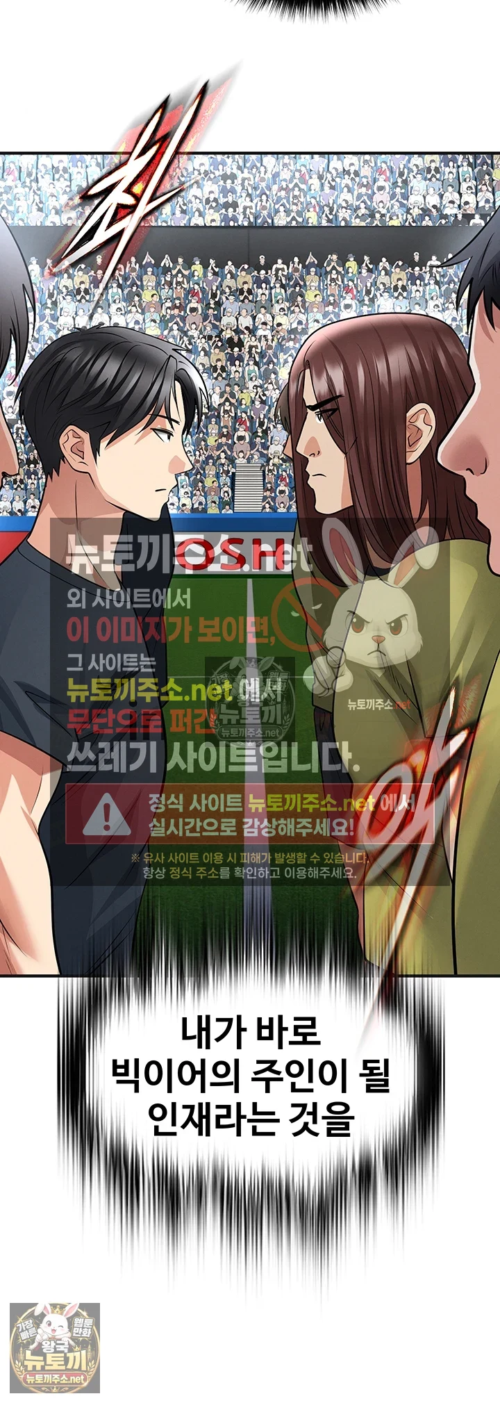 The Hottie’s Good at Football Raw Chapter 72 - Page 39