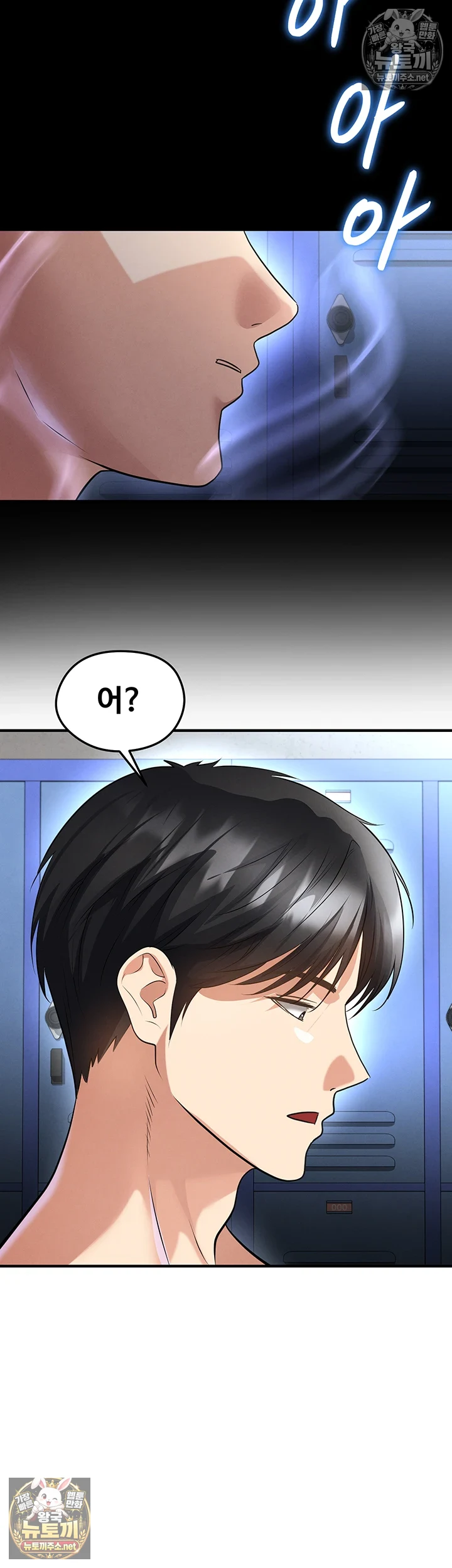 The Hottie’s Good at Football Raw Chapter 72 - Page 8