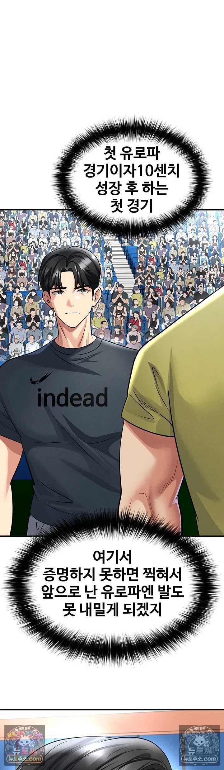The Hottie’s Good at Football Raw Chapter 73 - Page 1