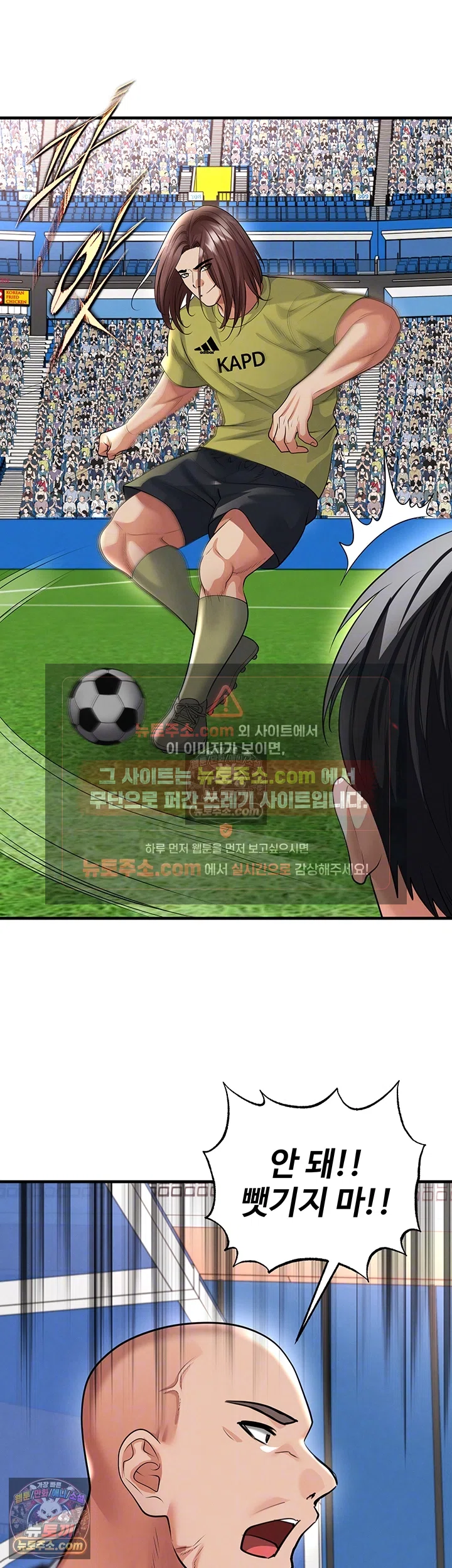 The Hottie’s Good at Football Raw Chapter 73 - Page 12