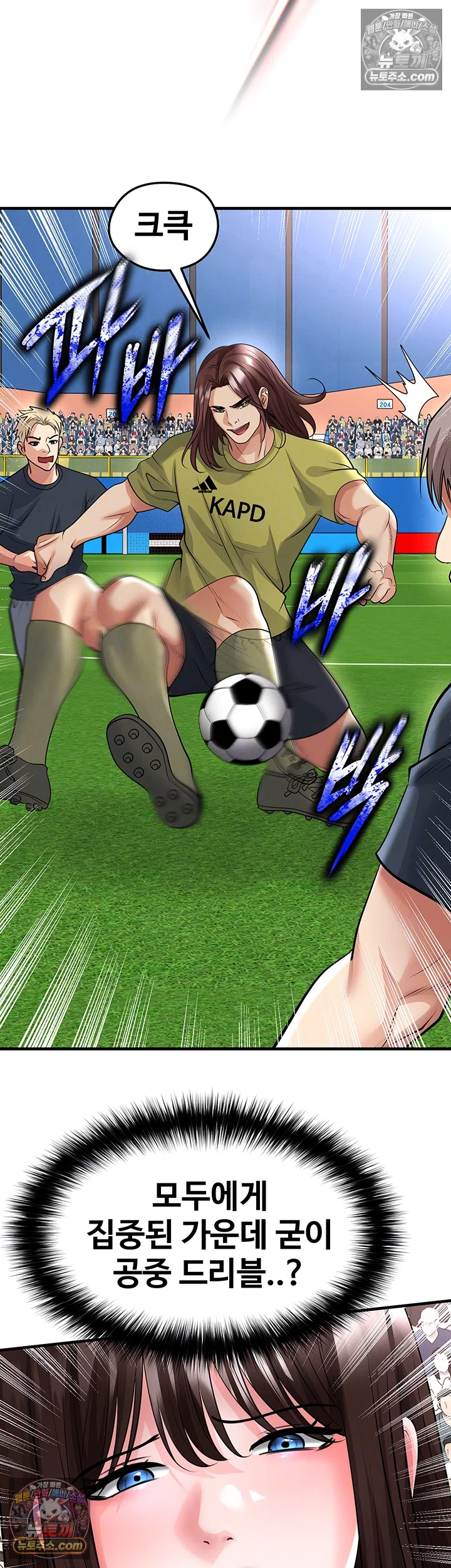 The Hottie’s Good at Football Raw Chapter 73 - Page 14