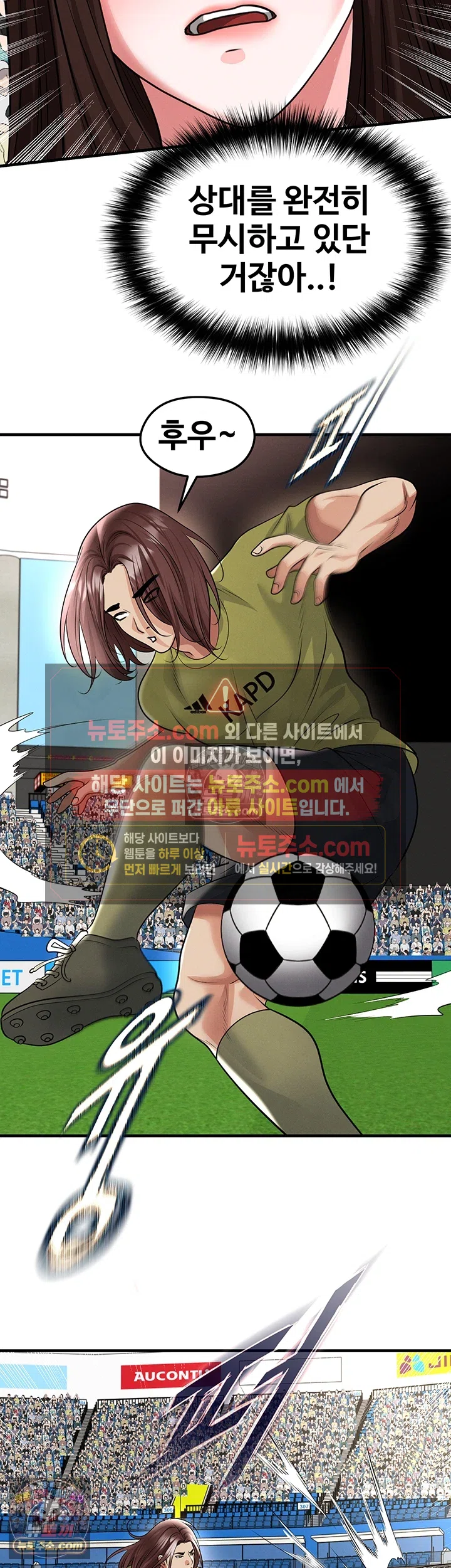 The Hottie’s Good at Football Raw Chapter 73 - Page 15