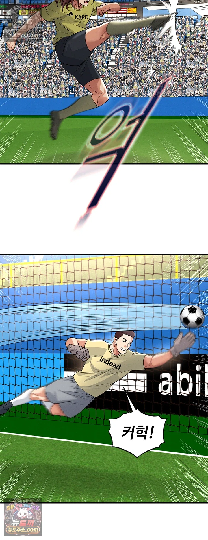 The Hottie’s Good at Football Raw Chapter 73 - Page 16