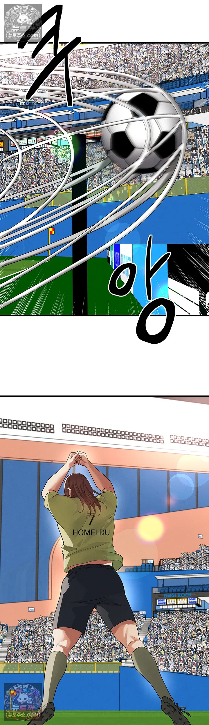 The Hottie’s Good at Football Raw Chapter 73 - Page 17