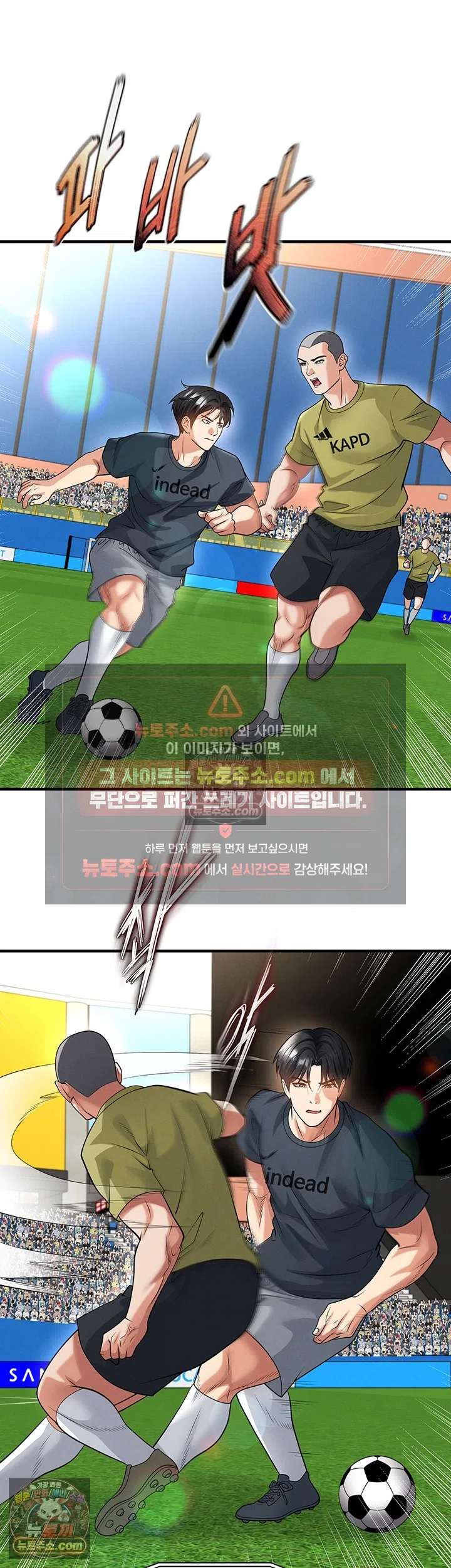 The Hottie’s Good at Football Raw Chapter 73 - Page 29