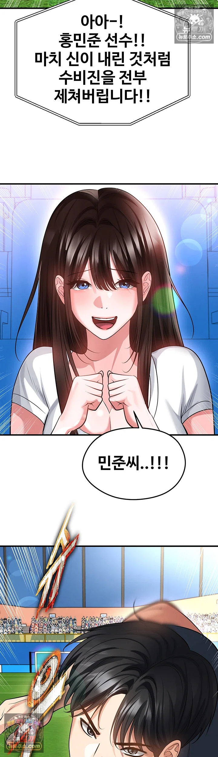 The Hottie’s Good at Football Raw Chapter 73 - Page 30