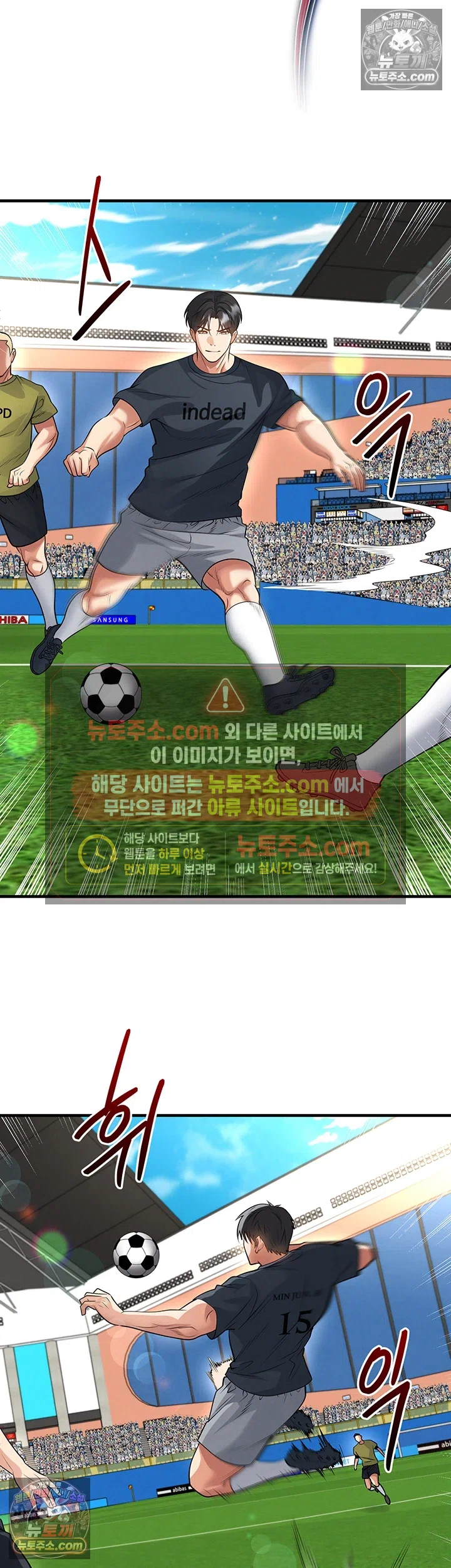 The Hottie’s Good at Football Raw Chapter 73 - Page 32