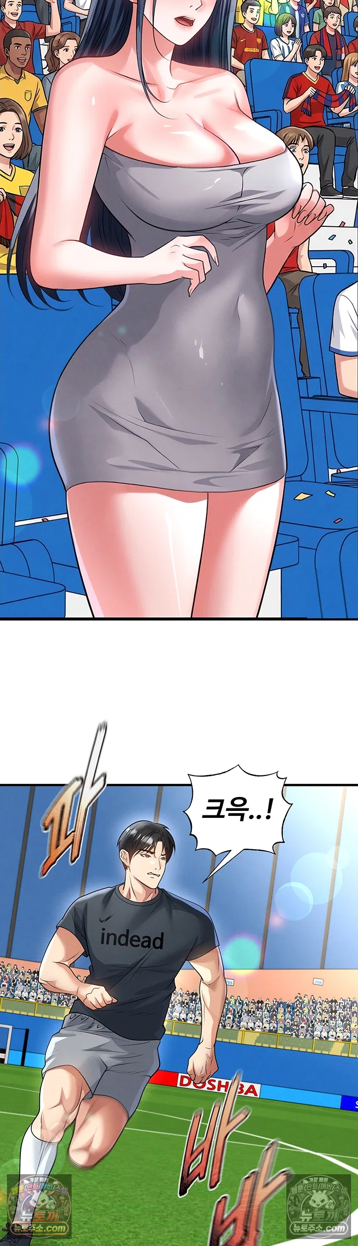 The Hottie’s Good at Football Raw Chapter 73 - Page 37