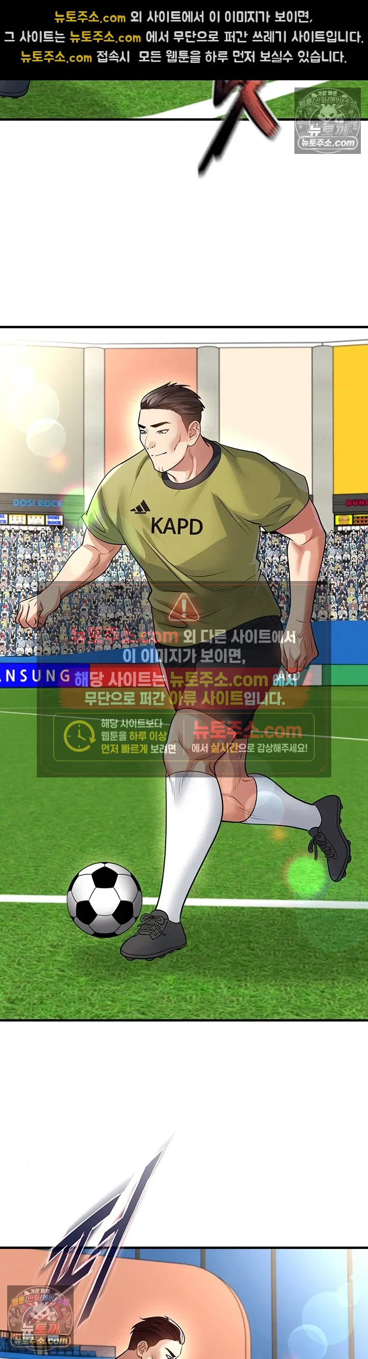 The Hottie’s Good at Football Raw Chapter 73 - Page 38
