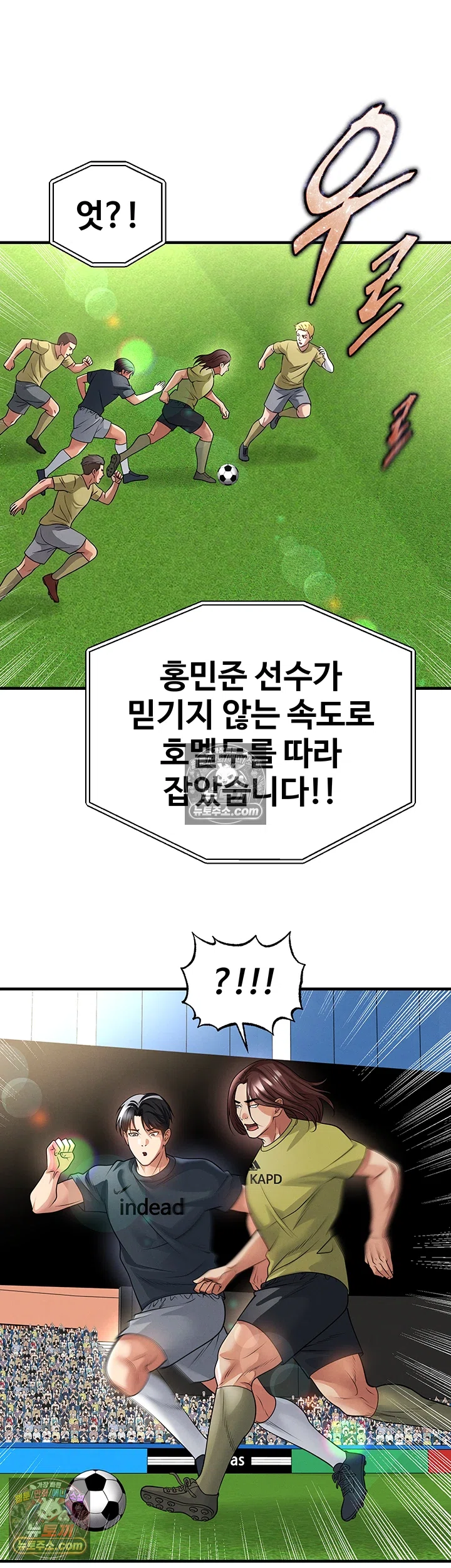 The Hottie’s Good at Football Raw Chapter 73 - Page 42