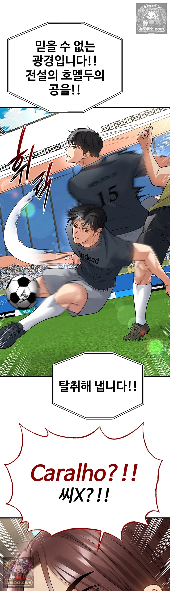 The Hottie’s Good at Football Raw Chapter 73 - Page 43