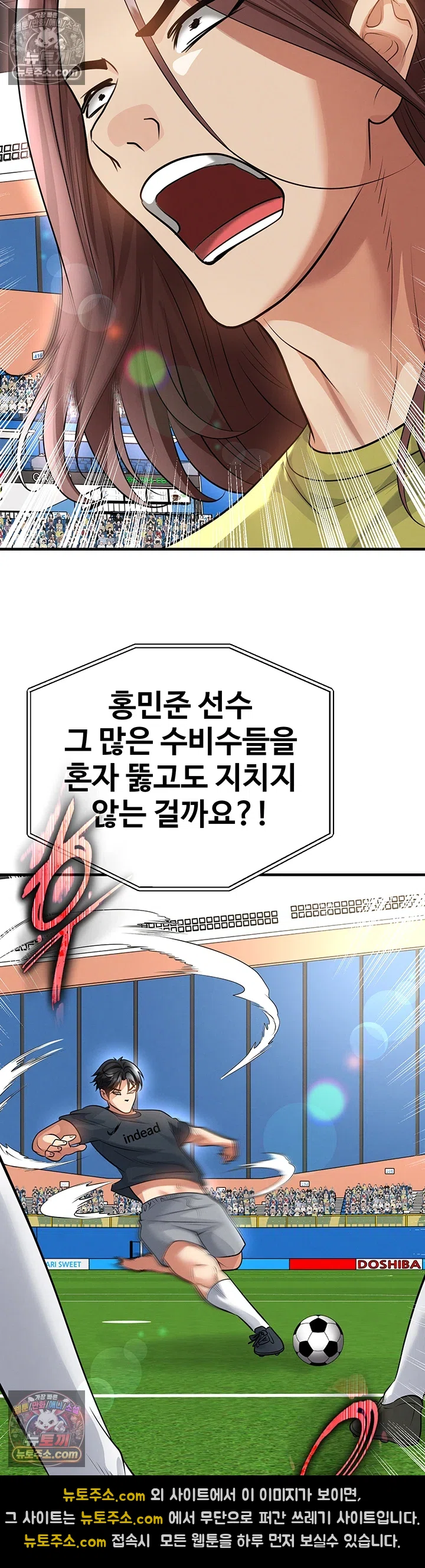 The Hottie’s Good at Football Raw Chapter 73 - Page 44